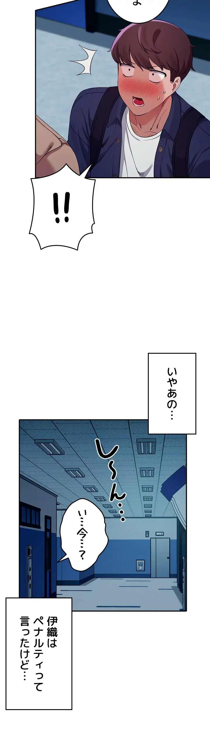 工学ヘヴン - Page 45